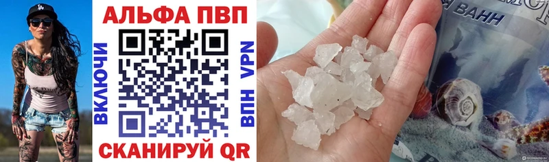 A PVP СК  Купить закладки  Шумиха 