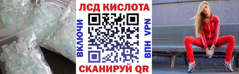 LSD-25 экстази кислота  Купить закладки  Шумиха 